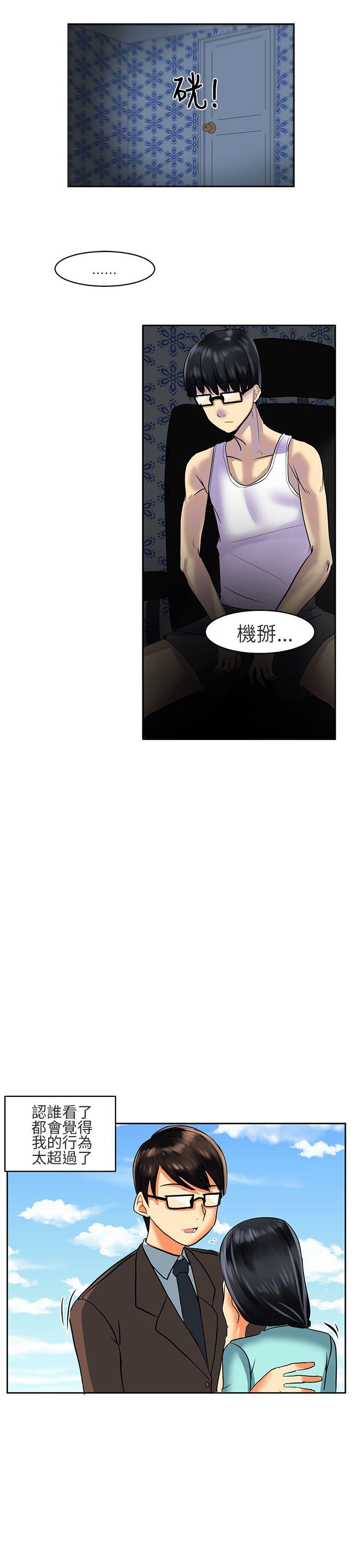 [韩国漫画] 对我而言不简单的女人 爱情,熟女人妻,巨乳大奶#[19P]-15