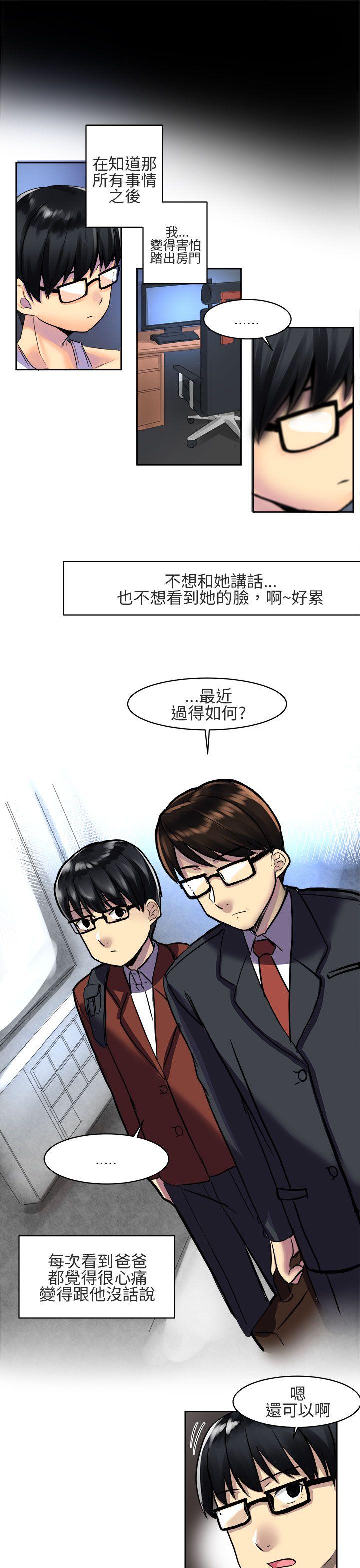 [韩国漫画] 对我而言不简单的女人 爱情,熟女人妻,巨乳大奶#[19P]-7