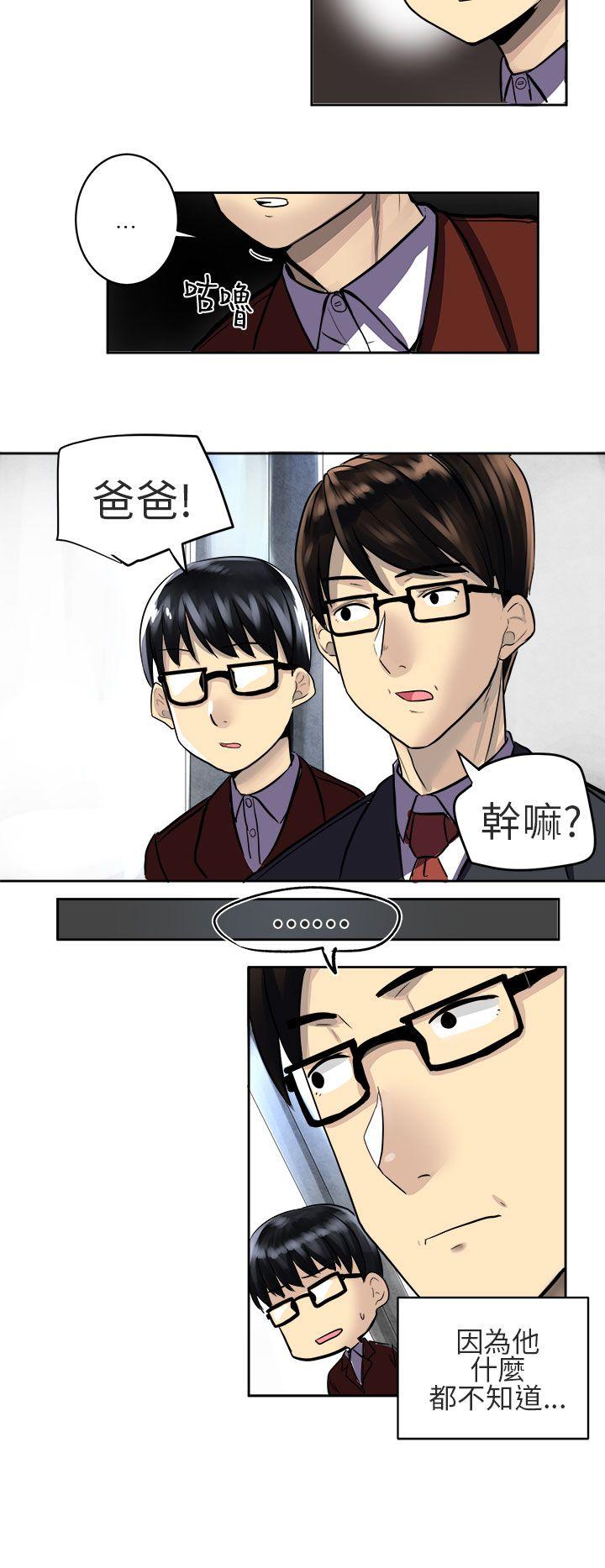 [韩国漫画] 对我而言不简单的女人 爱情,熟女人妻,巨乳大奶#[19P]-8