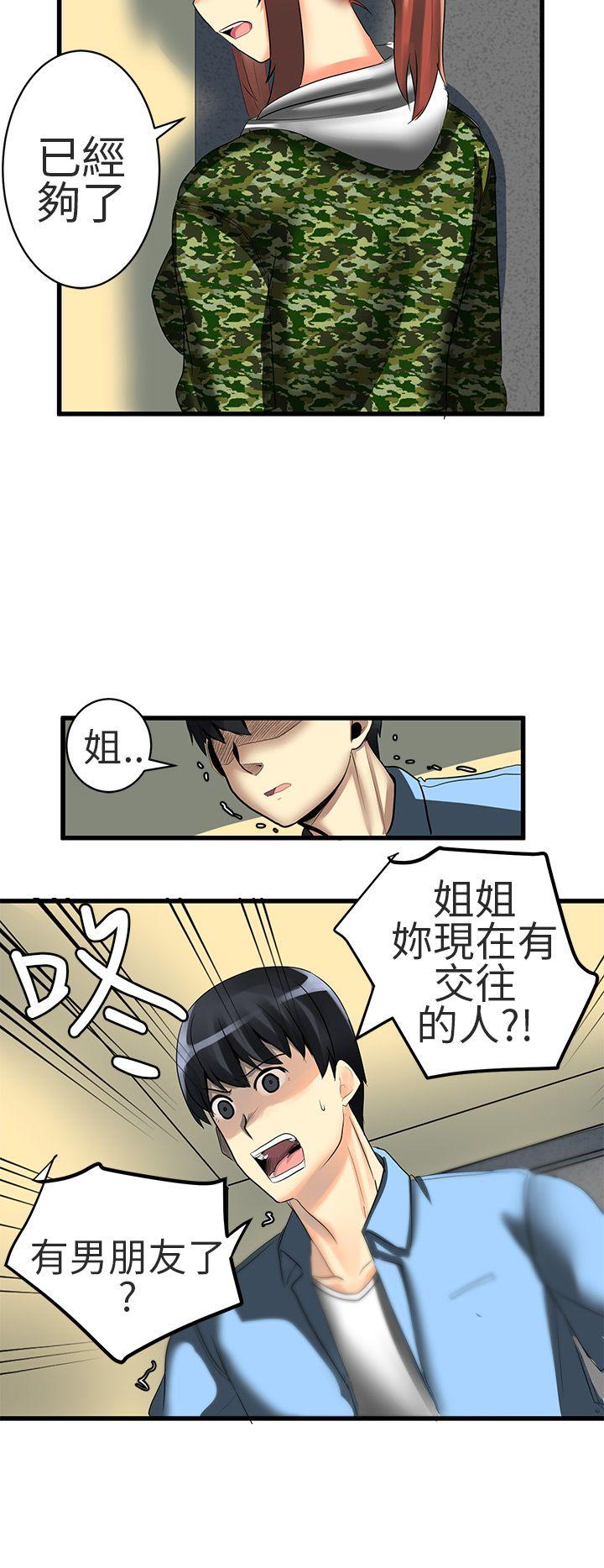 [韩国漫画] 对我而言不简单的女人 爱情,熟女人妻,巨乳大奶#[15P]-10