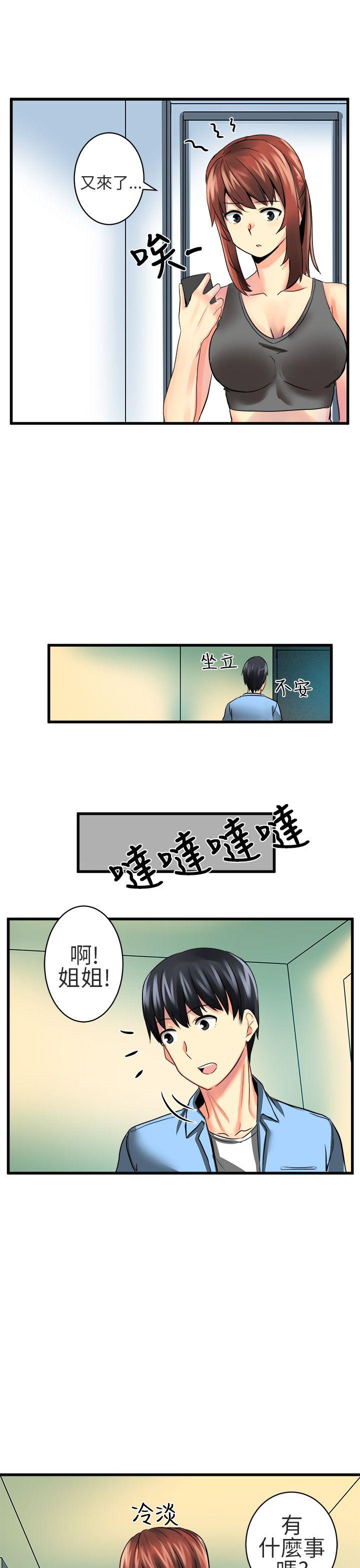 [韩国漫画] 对我而言不简单的女人 爱情,熟女人妻,巨乳大奶#[15P]-5