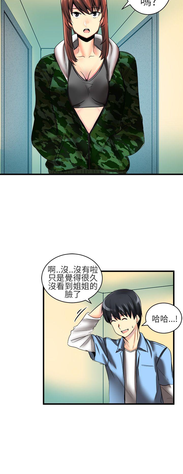 [韩国漫画] 对我而言不简单的女人 爱情,熟女人妻,巨乳大奶#[15P]-6