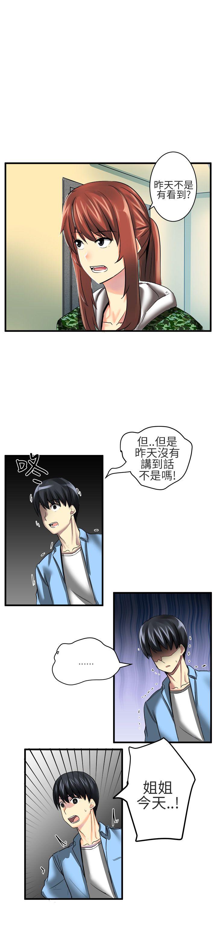 [韩国漫画] 对我而言不简单的女人 爱情,熟女人妻,巨乳大奶#[15P]-7