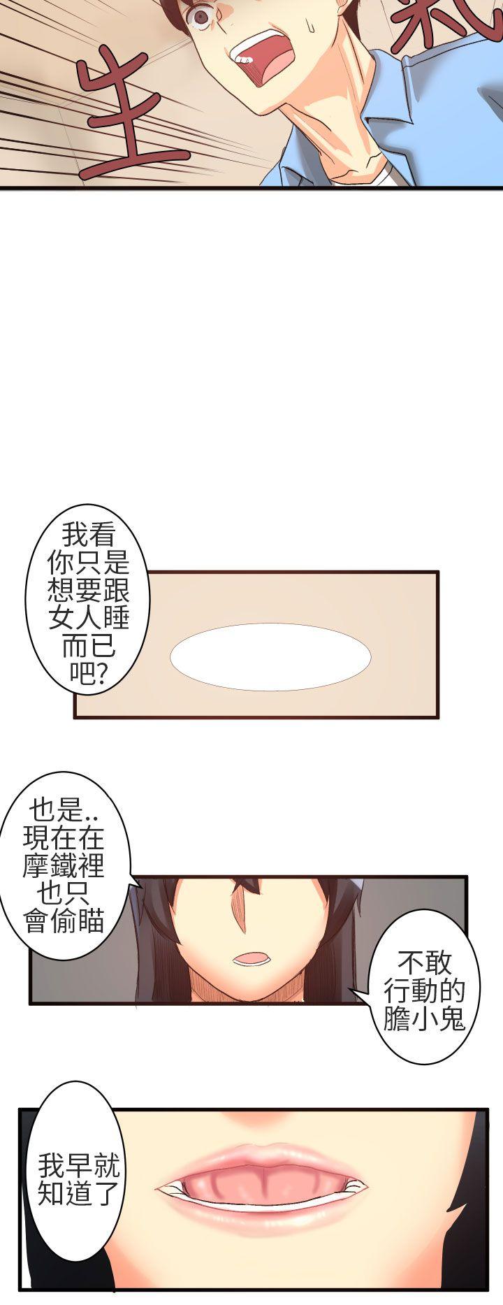 [韩国漫画] 对我而言不简单的女人 爱情,熟女人妻,巨乳大奶#[19P]-12