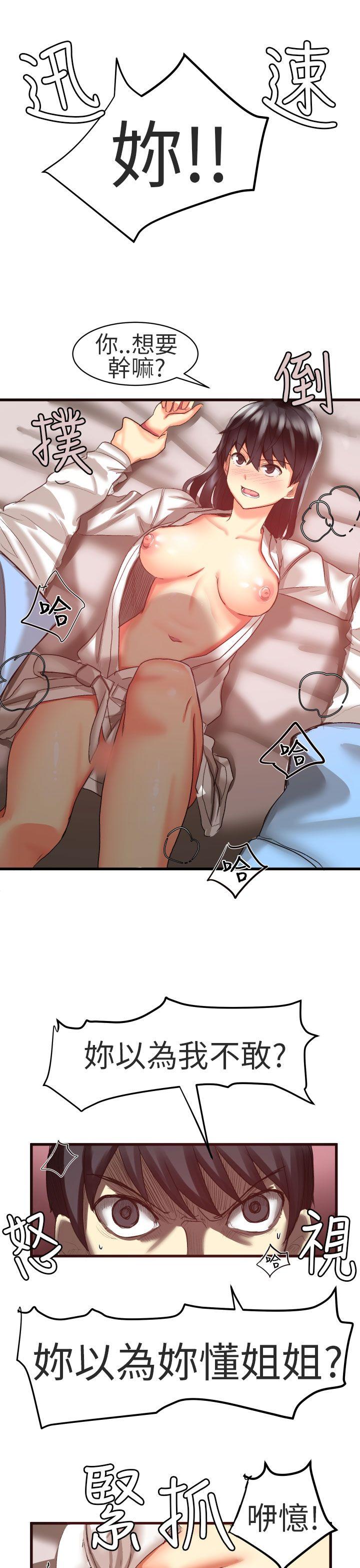 [韩国漫画] 对我而言不简单的女人 爱情,熟女人妻,巨乳大奶#[19P]-13