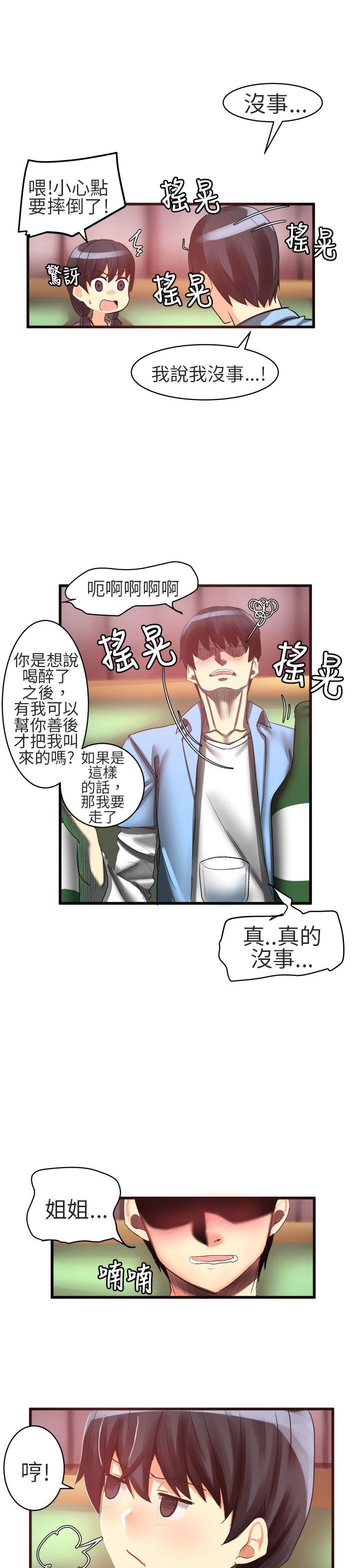 [韩国漫画] 对我而言不简单的女人 爱情,熟女人妻,巨乳大奶#[19P]-3