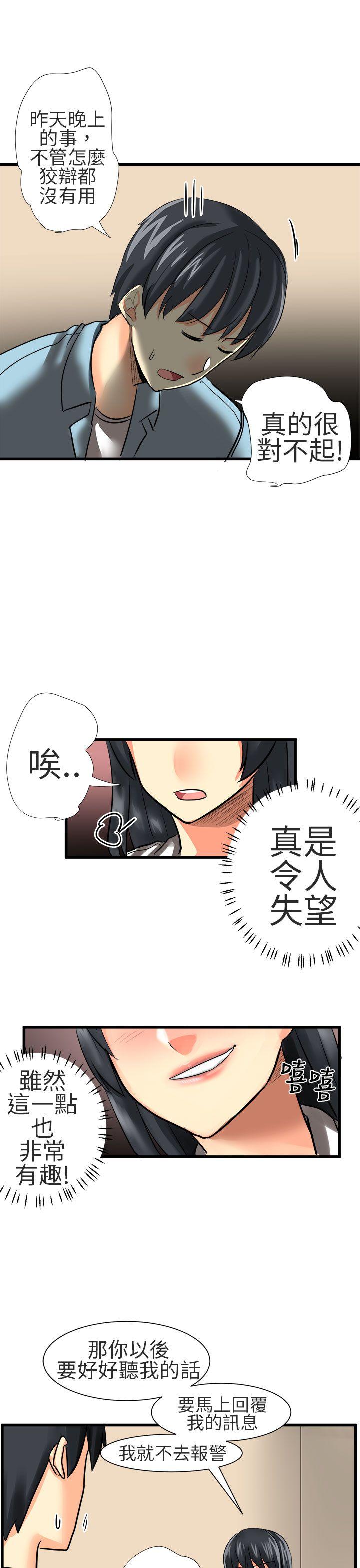 [韩国漫画] 对我而言不简单的女人 爱情,熟女人妻,巨乳大奶#[18P]-13