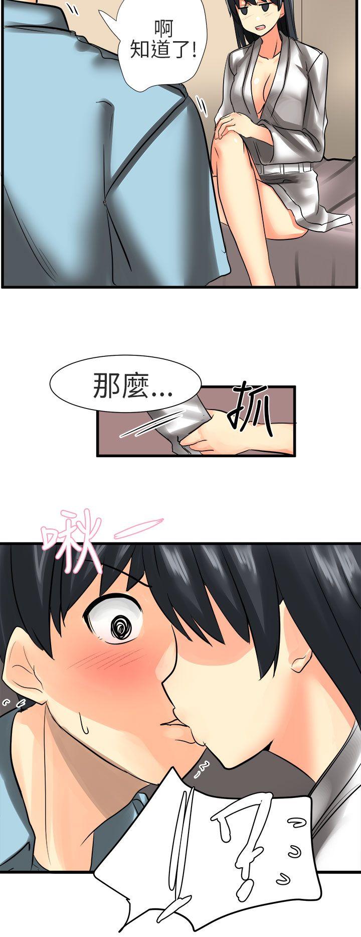 [韩国漫画] 对我而言不简单的女人 爱情,熟女人妻,巨乳大奶#[18P]-14