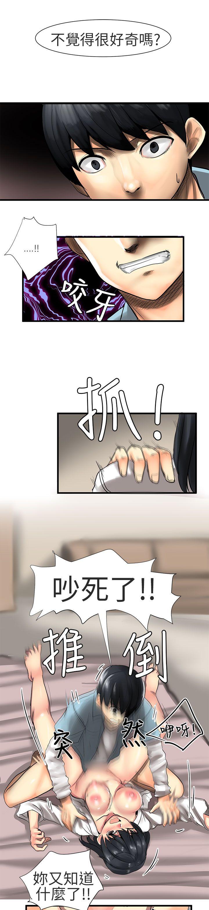 [韩国漫画] 对我而言不简单的女人 爱情,熟女人妻,巨乳大奶#[18P]-3