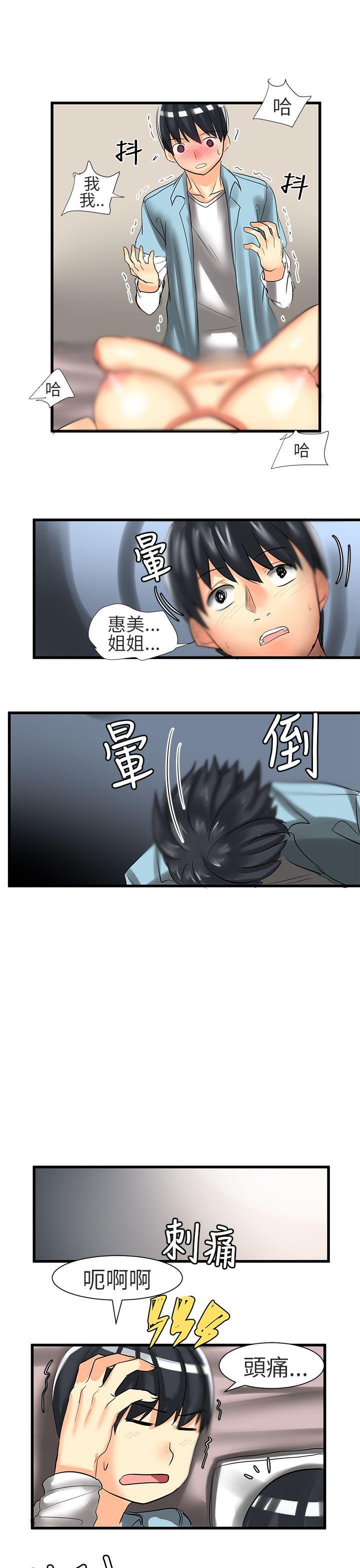 [韩国漫画] 对我而言不简单的女人 爱情,熟女人妻,巨乳大奶#[18P]-7