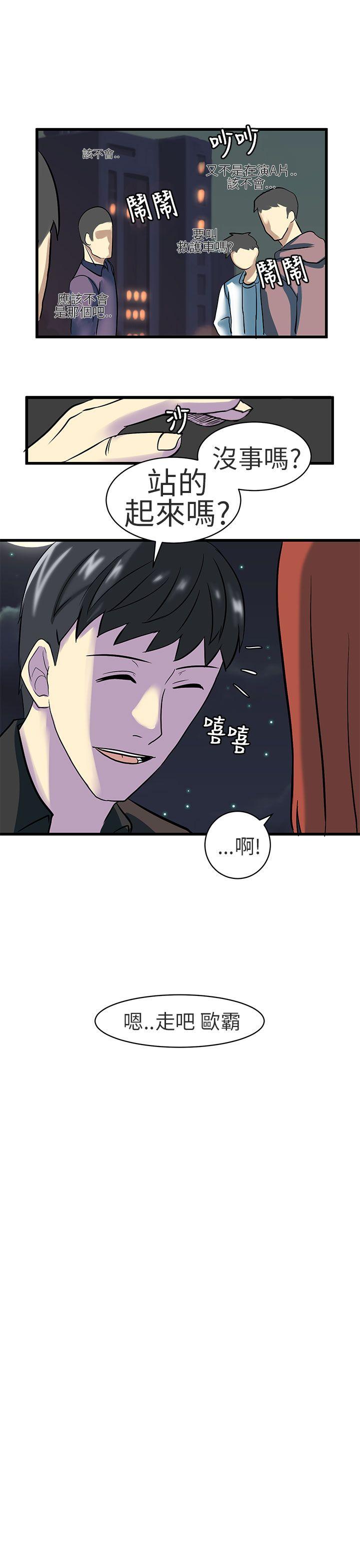 [韩国漫画] 对我而言不简单的女人 爱情,熟女人妻,巨乳大奶#[18P]-7