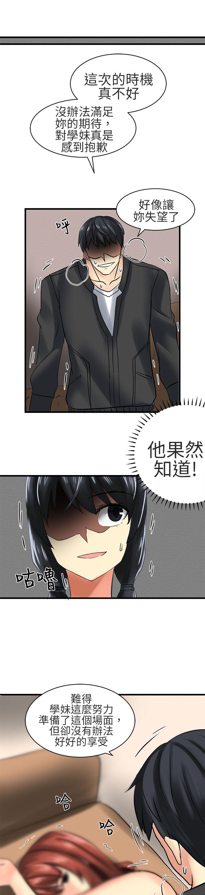 [韩国漫画] 对我而言不简单的女人 爱情,熟女人妻,巨乳大奶#[20P]-19