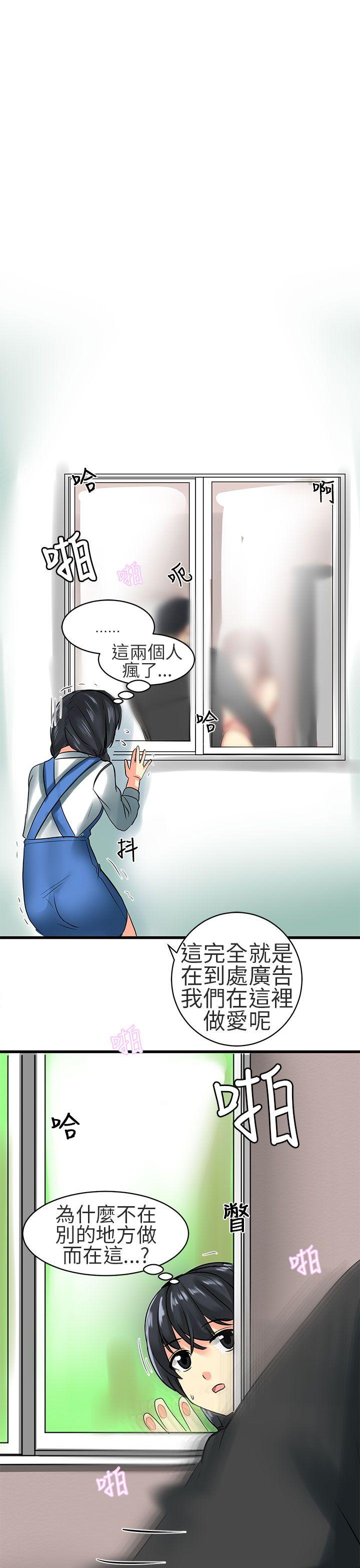 [韩国漫画] 对我而言不简单的女人 爱情,熟女人妻,巨乳大奶#[20P]-7