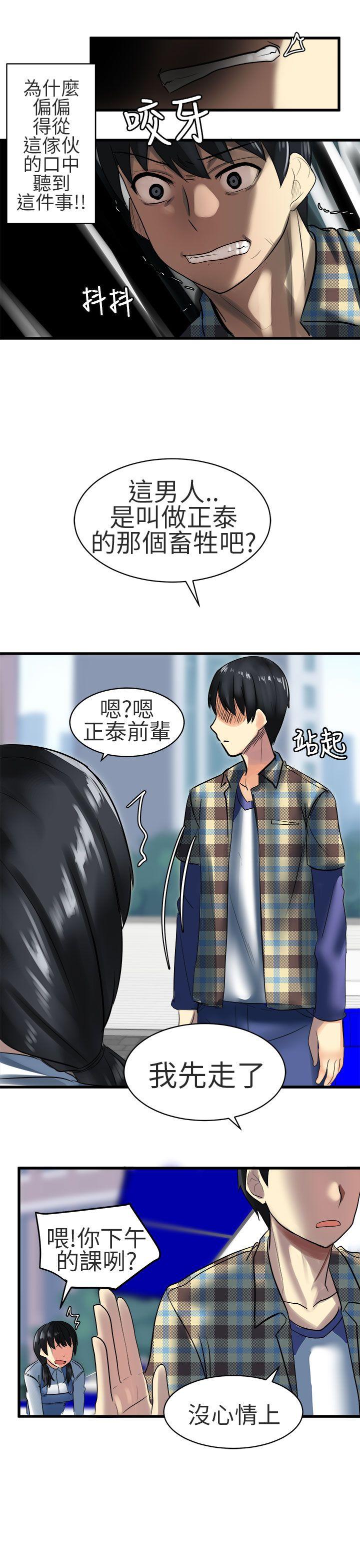 [韩国漫画] 对我而言不简单的女人 爱情,熟女人妻,巨乳大奶#[20P]-13