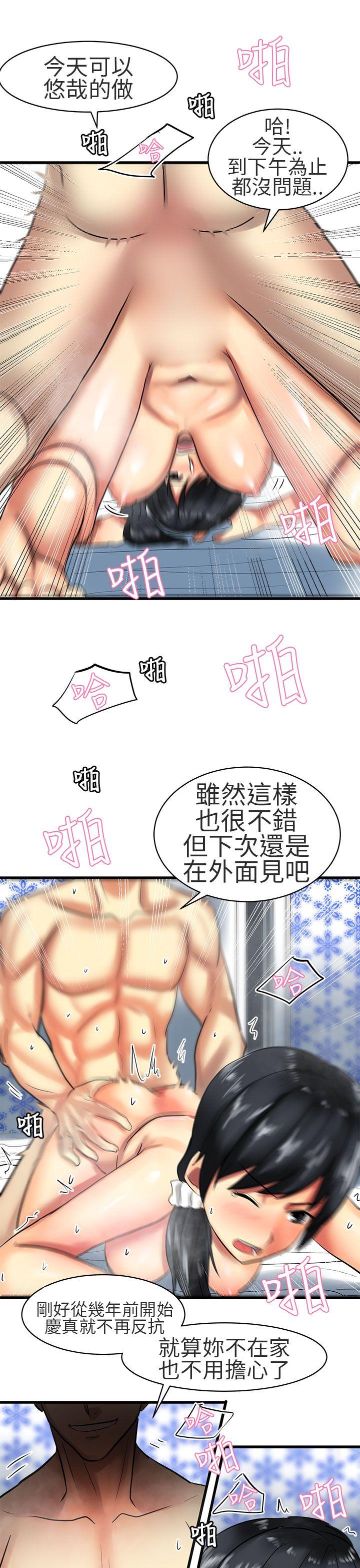 [韩国漫画] 对我而言不简单的女人 爱情,熟女人妻,巨乳大奶#[20P]-17