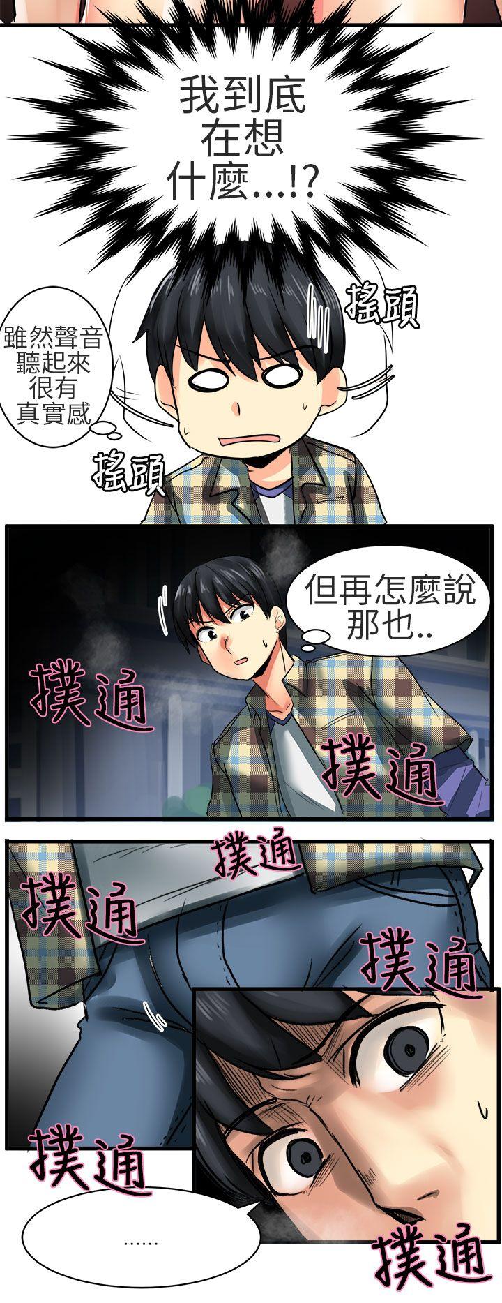 [韩国漫画] 对我而言不简单的女人 爱情,熟女人妻,巨乳大奶#[20P]-4