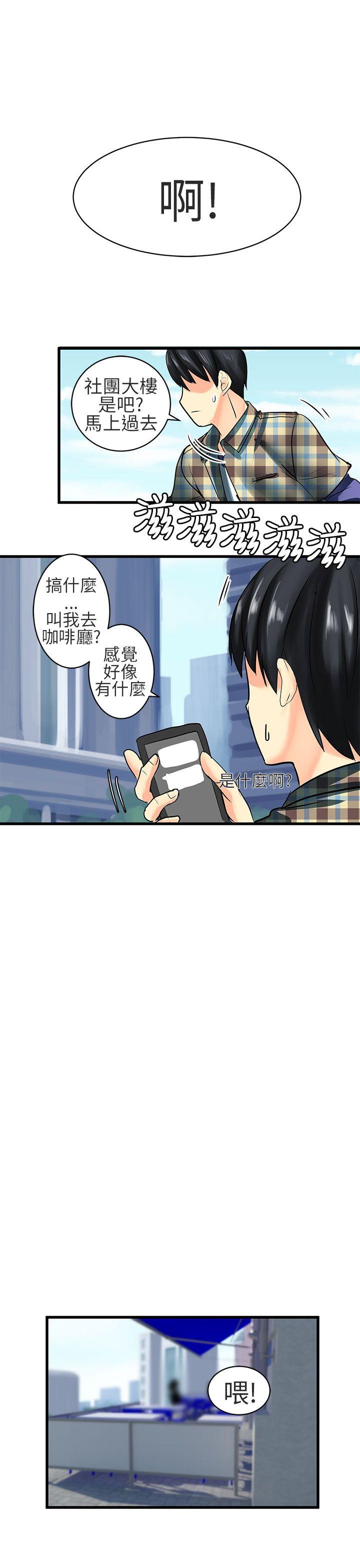 [韩国漫画] 对我而言不简单的女人 爱情,熟女人妻,巨乳大奶#[20P]-5