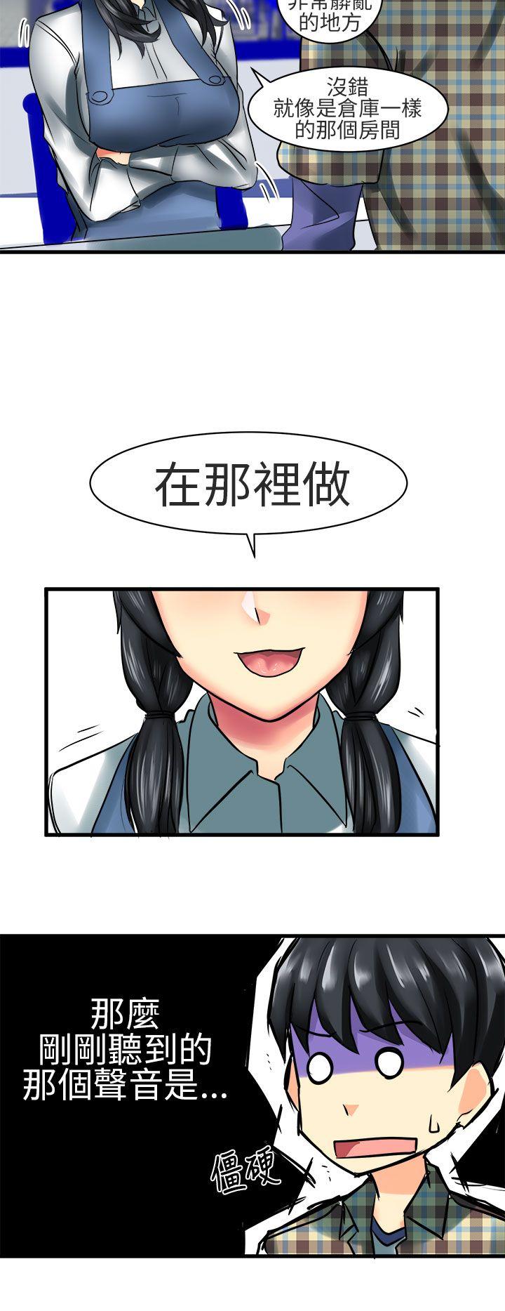 [韩国漫画] 对我而言不简单的女人 爱情,熟女人妻,巨乳大奶#[20P]-8