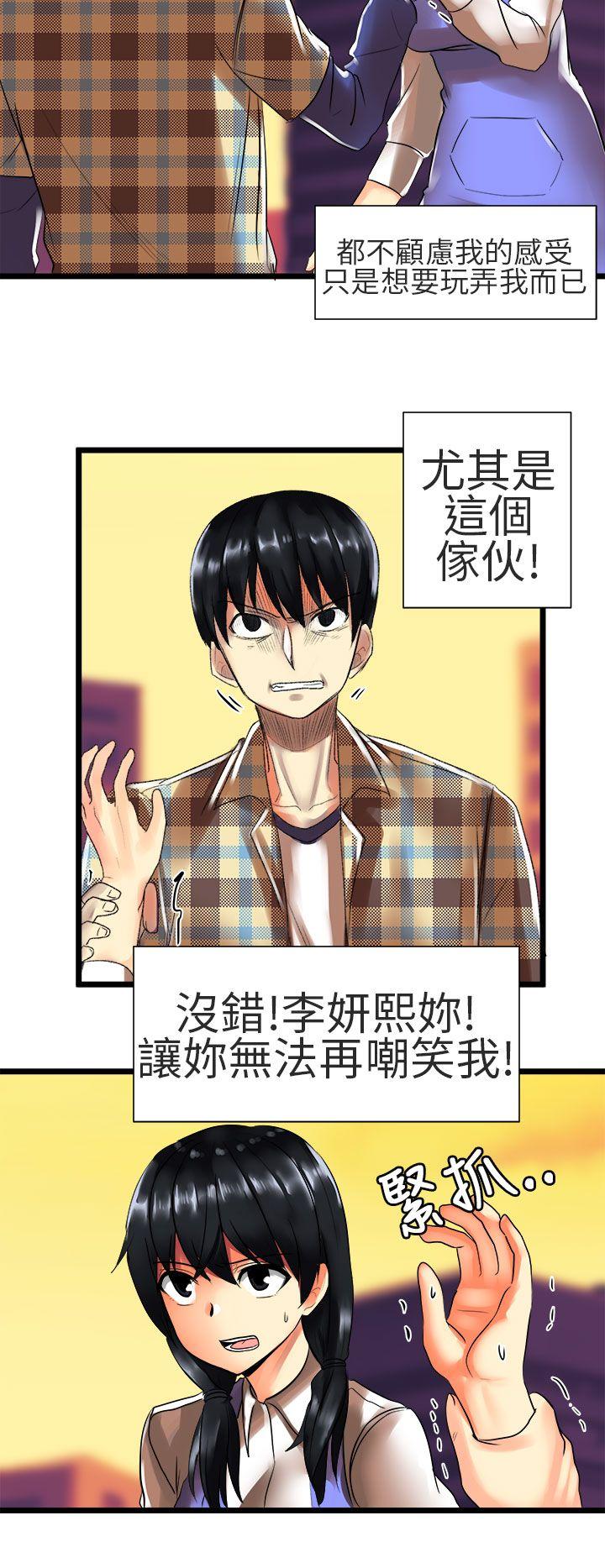 [韩国漫画] 对我而言不简单的女人 爱情,熟女人妻,巨乳大奶#[19P]-14