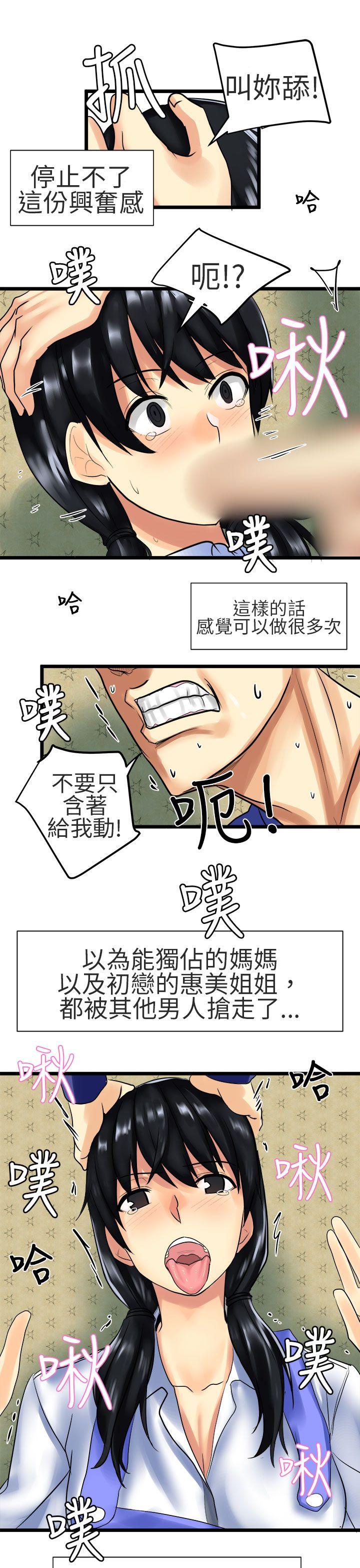 [韩国漫画] 对我而言不简单的女人 爱情,熟女人妻,巨乳大奶#[19P]-17