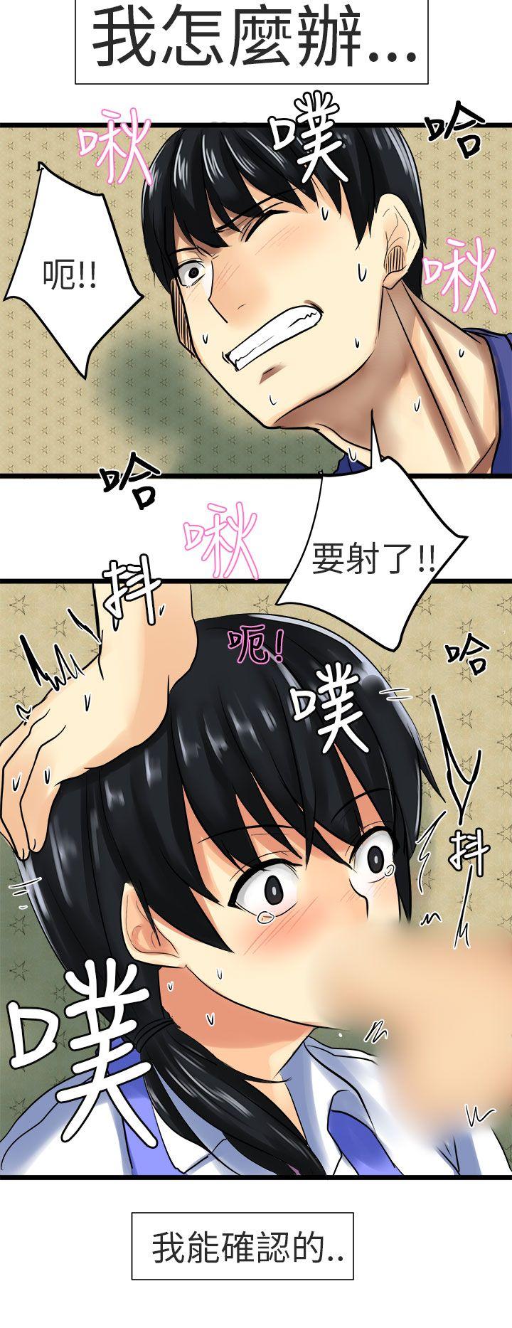 [韩国漫画] 对我而言不简单的女人 爱情,熟女人妻,巨乳大奶#[19P]-18