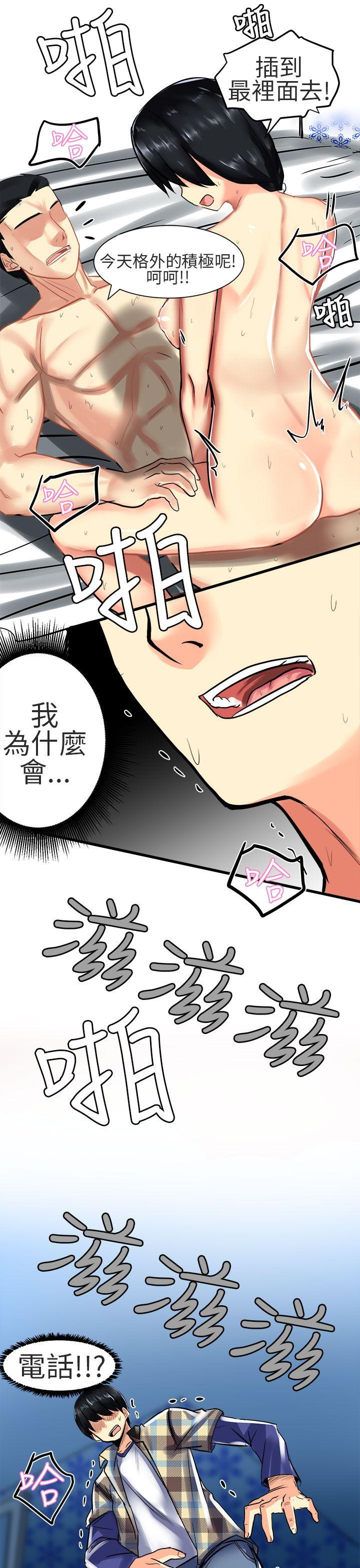 [韩国漫画] 对我而言不简单的女人 爱情,熟女人妻,巨乳大奶#[19P]-3