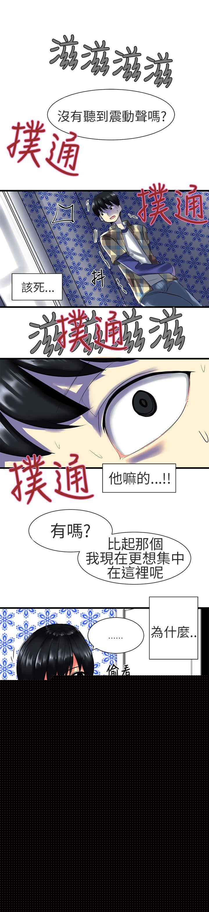 [韩国漫画] 对我而言不简单的女人 爱情,熟女人妻,巨乳大奶#[19P]-5