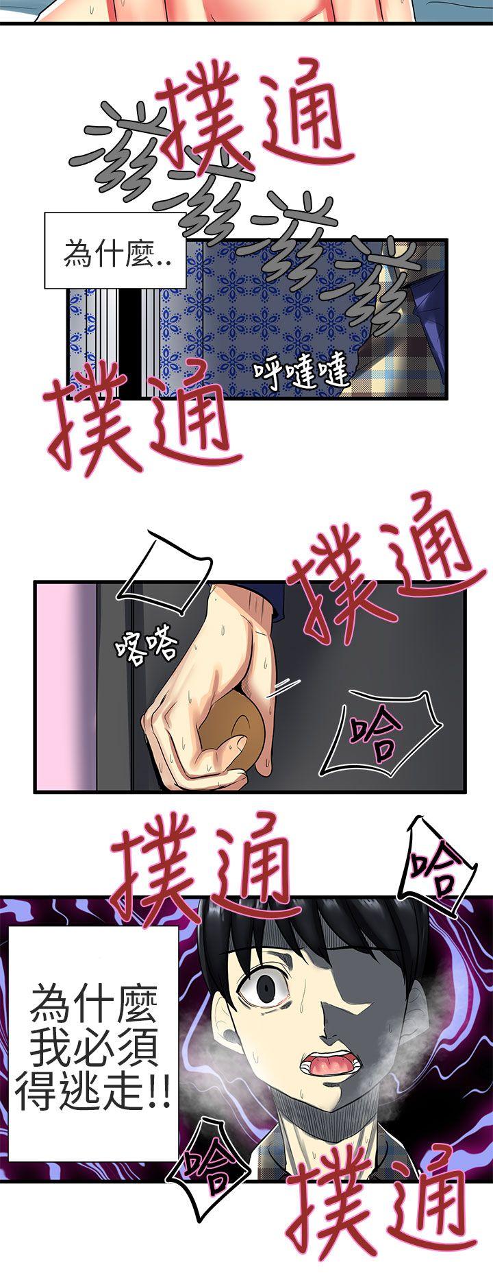 [韩国漫画] 对我而言不简单的女人 爱情,熟女人妻,巨乳大奶#[19P]-6