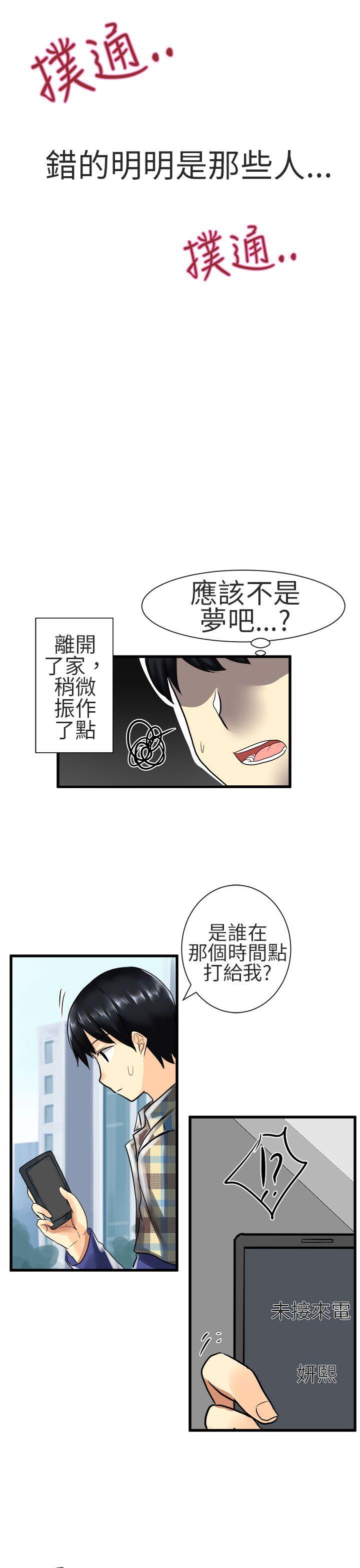 [韩国漫画] 对我而言不简单的女人 爱情,熟女人妻,巨乳大奶#[19P]-7