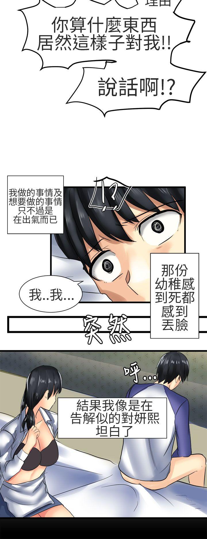 [韩国漫画] 对我而言不简单的女人 爱情,熟女人妻,巨乳大奶#[18P]-10