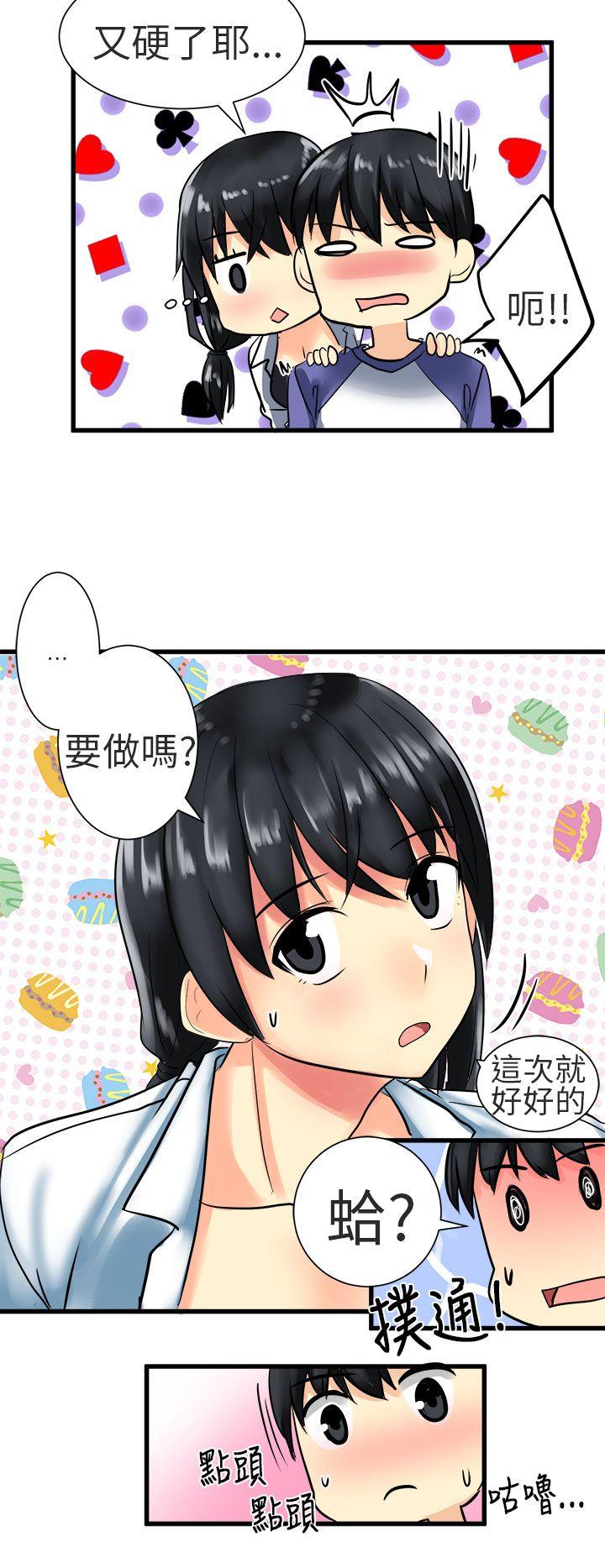 [韩国漫画] 对我而言不简单的女人 爱情,熟女人妻,巨乳大奶#[18P]-16