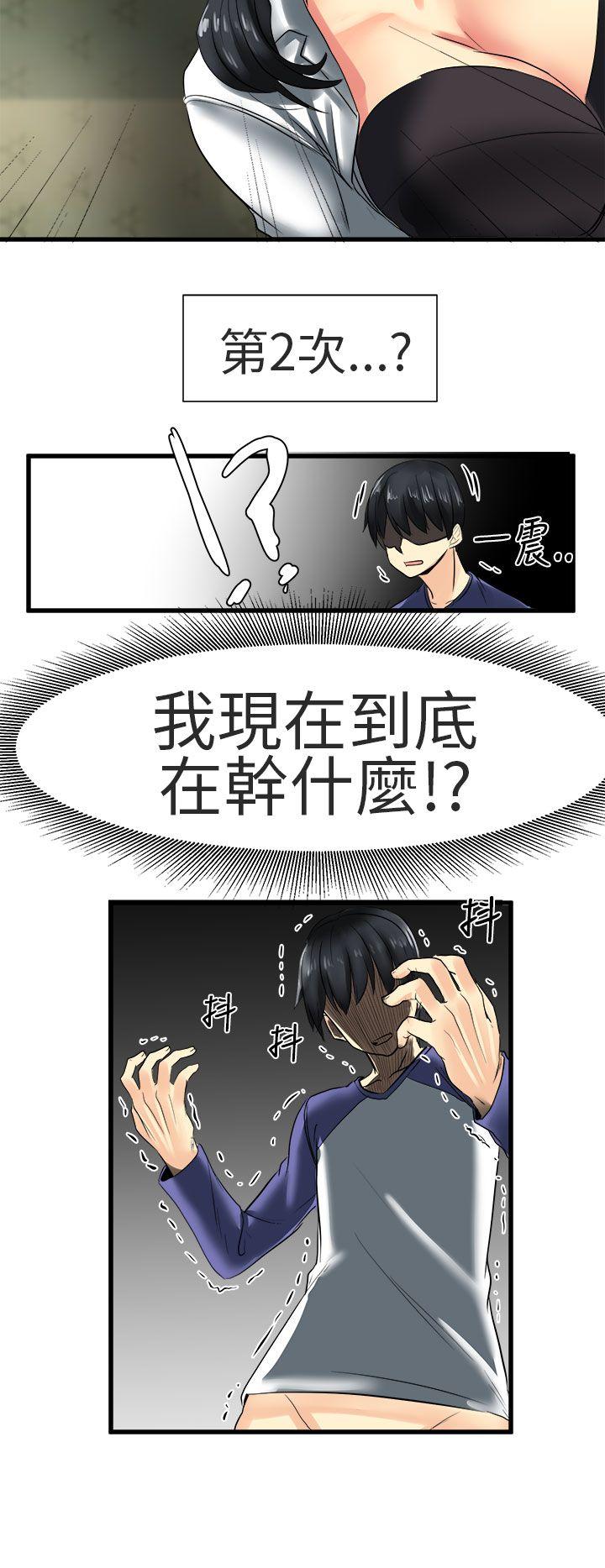 [韩国漫画] 对我而言不简单的女人 爱情,熟女人妻,巨乳大奶#[18P]-4