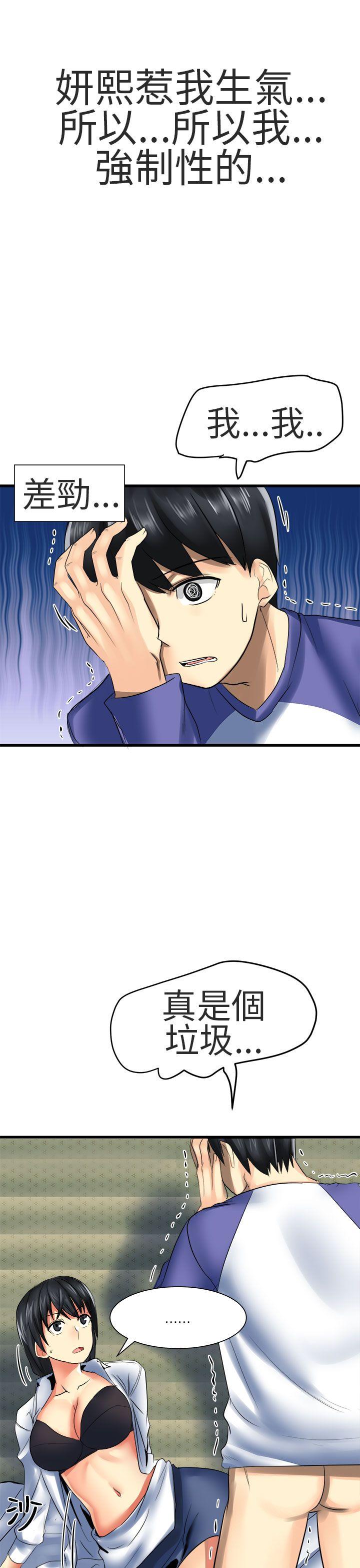 [韩国漫画] 对我而言不简单的女人 爱情,熟女人妻,巨乳大奶#[18P]-5