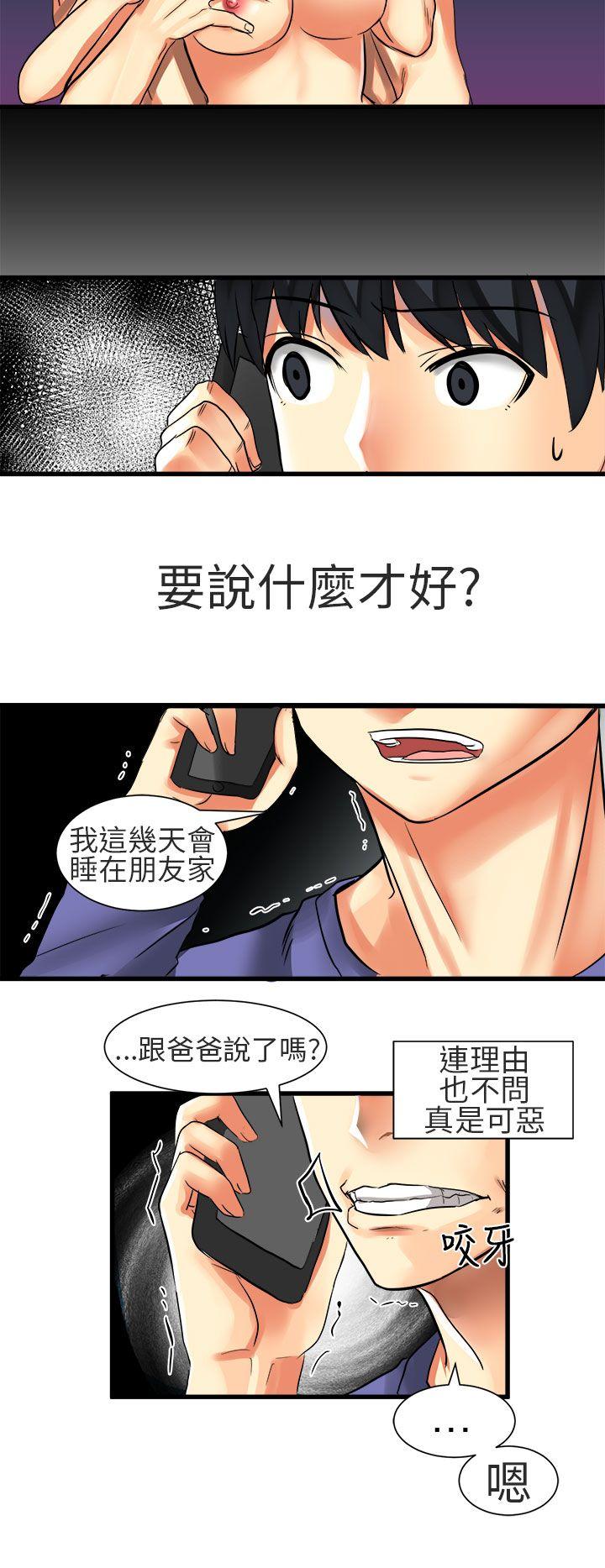 [韩国漫画] 对我而言不简单的女人 爱情,熟女人妻,巨乳大奶#[20P]-2