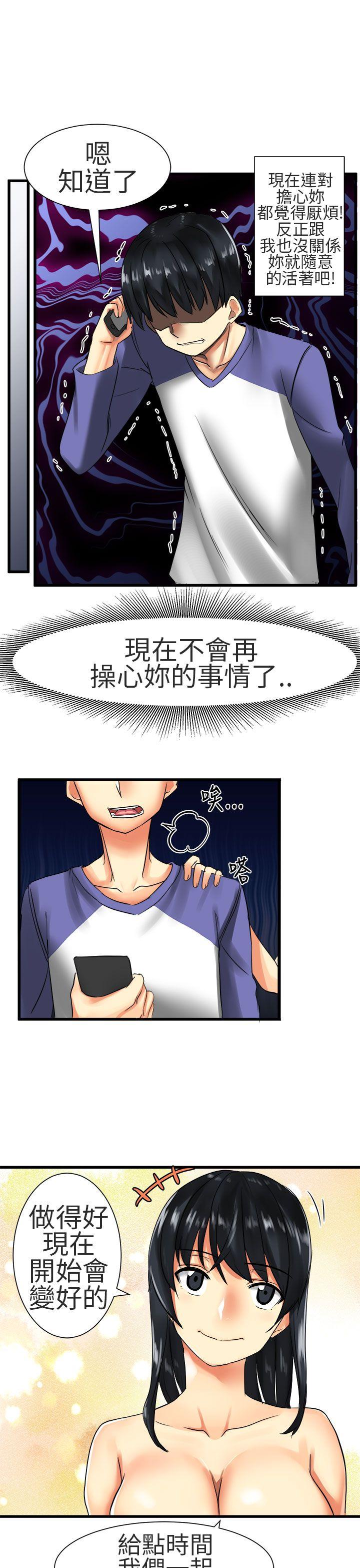 [韩国漫画] 对我而言不简单的女人 爱情,熟女人妻,巨乳大奶#[20P]-3