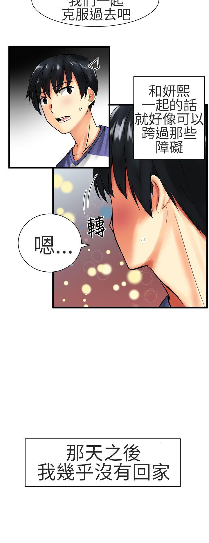 [韩国漫画] 对我而言不简单的女人 爱情,熟女人妻,巨乳大奶#[20P]-4
