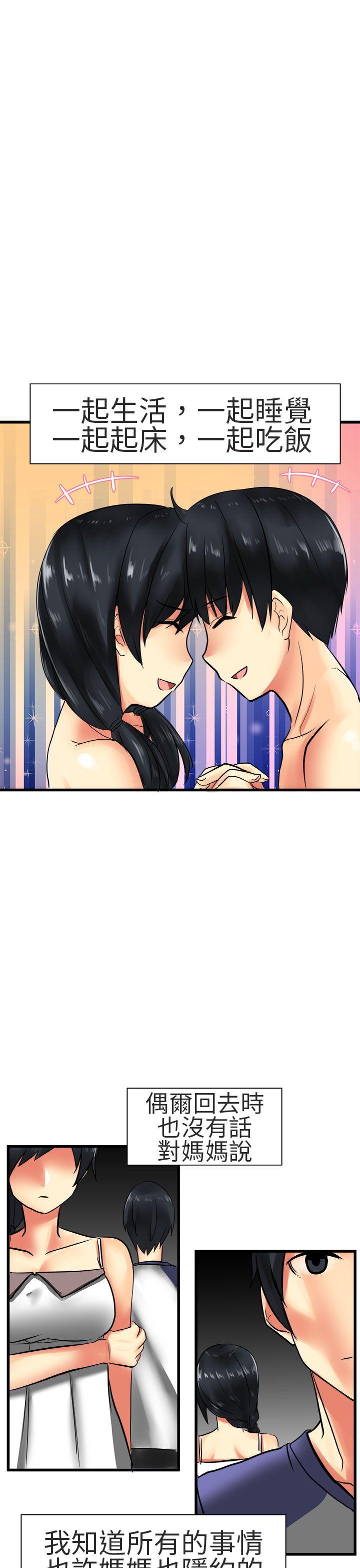 [韩国漫画] 对我而言不简单的女人 爱情,熟女人妻,巨乳大奶#[20P]-5