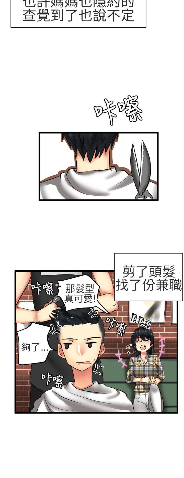 [韩国漫画] 对我而言不简单的女人 爱情,熟女人妻,巨乳大奶#[20P]-6