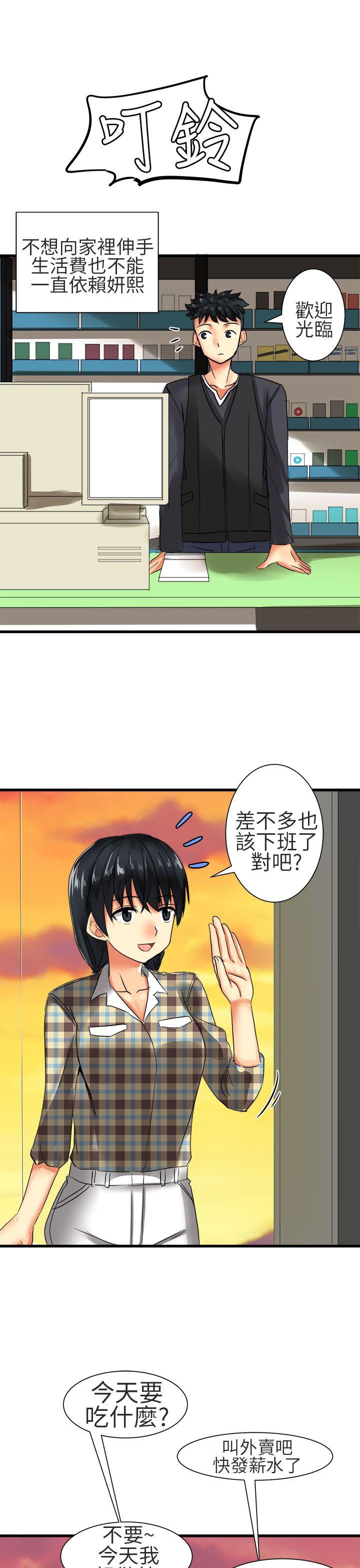[韩国漫画] 对我而言不简单的女人 爱情,熟女人妻,巨乳大奶#[20P]-7
