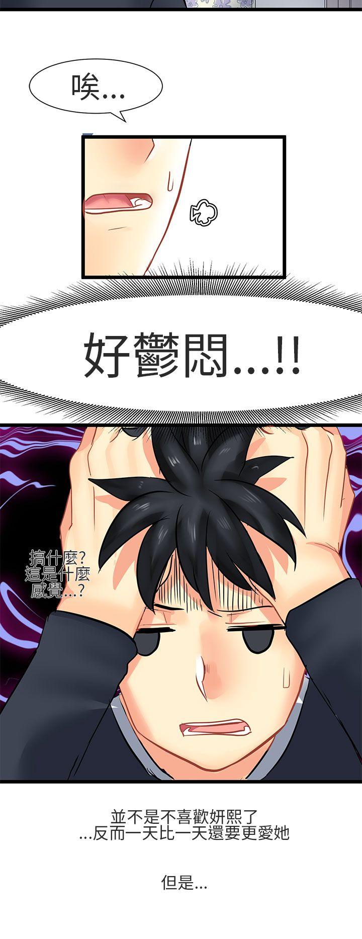 [韩国漫画] 对我而言不简单的女人 爱情,熟女人妻,巨乳大奶#[20P]-12