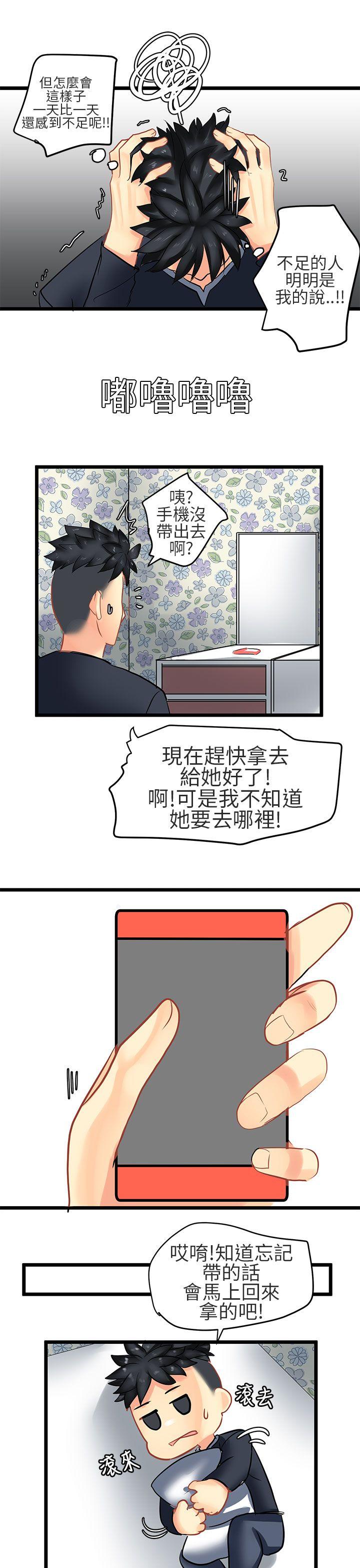 [韩国漫画] 对我而言不简单的女人 爱情,熟女人妻,巨乳大奶#[20P]-13