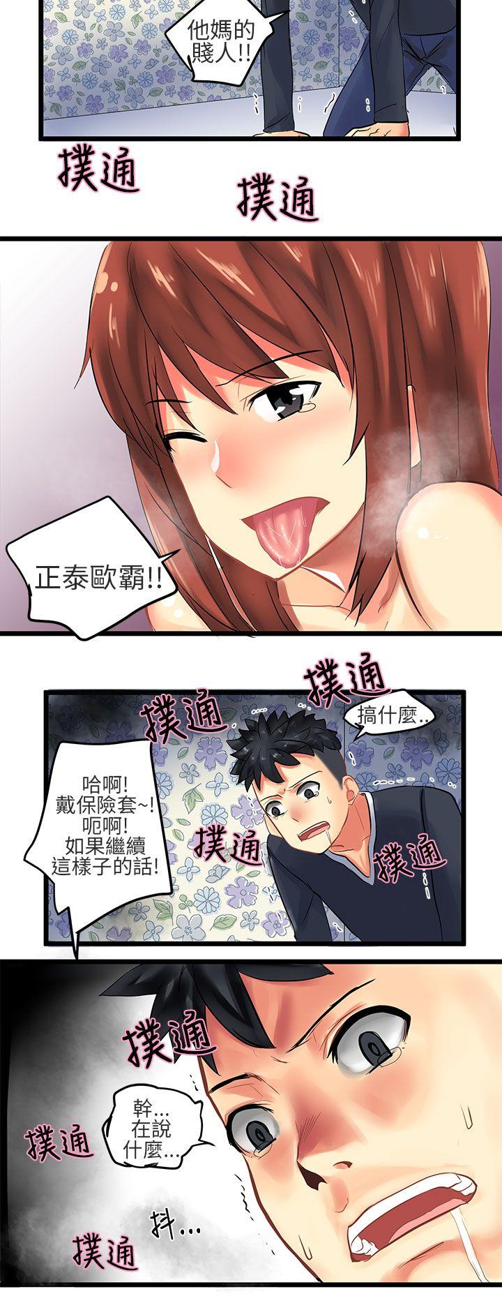 [韩国漫画] 对我而言不简单的女人 爱情,熟女人妻,巨乳大奶#[20P]-18