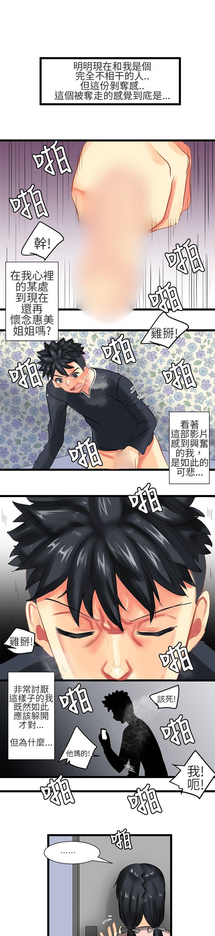 [韩国漫画] 对我而言不简单的女人 爱情,熟女人妻,巨乳大奶#[20P]-19