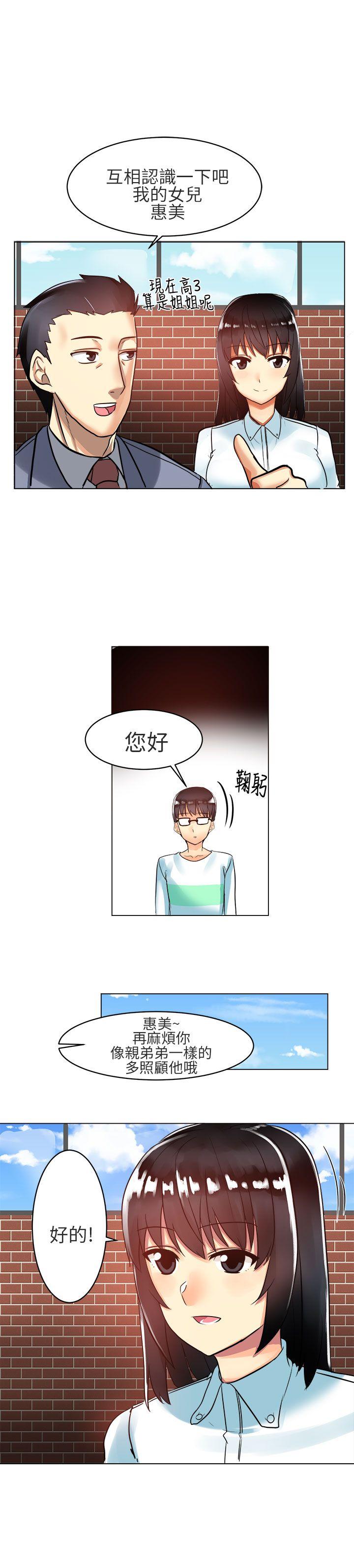 [韩国漫画] 对我而言不简单的女人 爱情,熟女人妻,巨乳大奶#[22P]-1