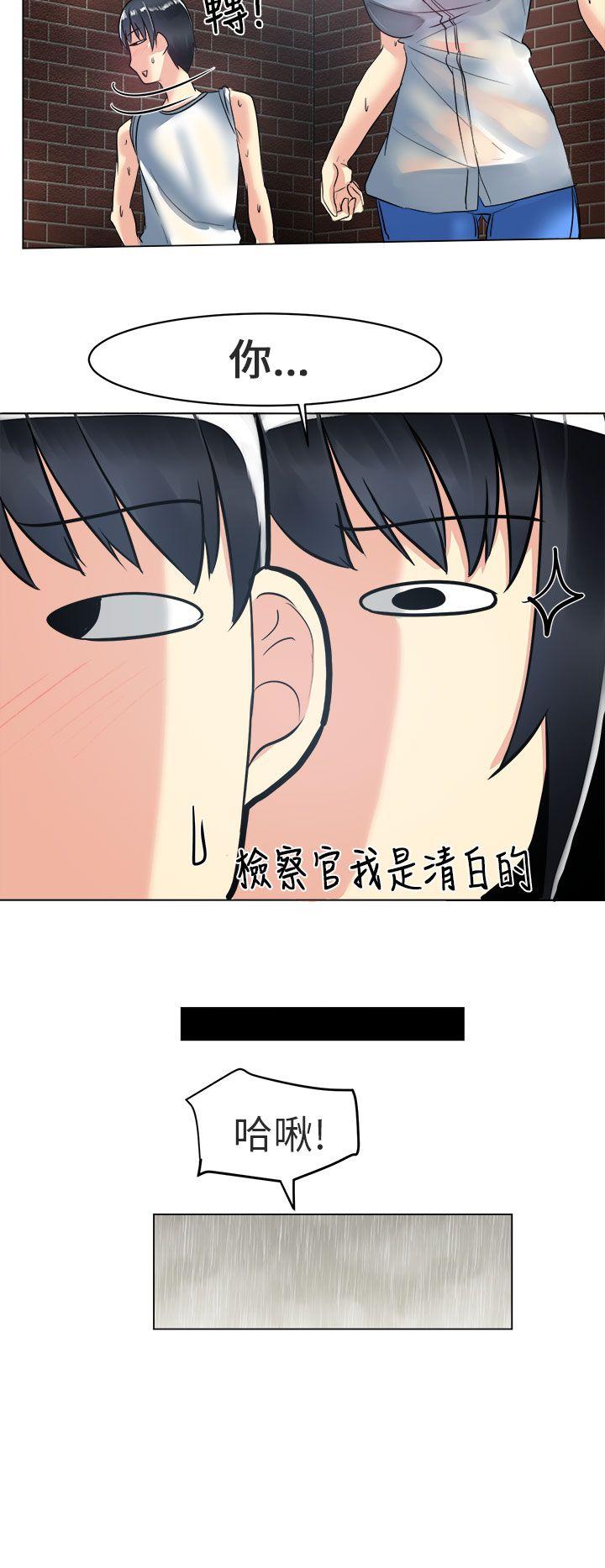 [韩国漫画] 对我而言不简单的女人 爱情,熟女人妻,巨乳大奶#[22P]-12