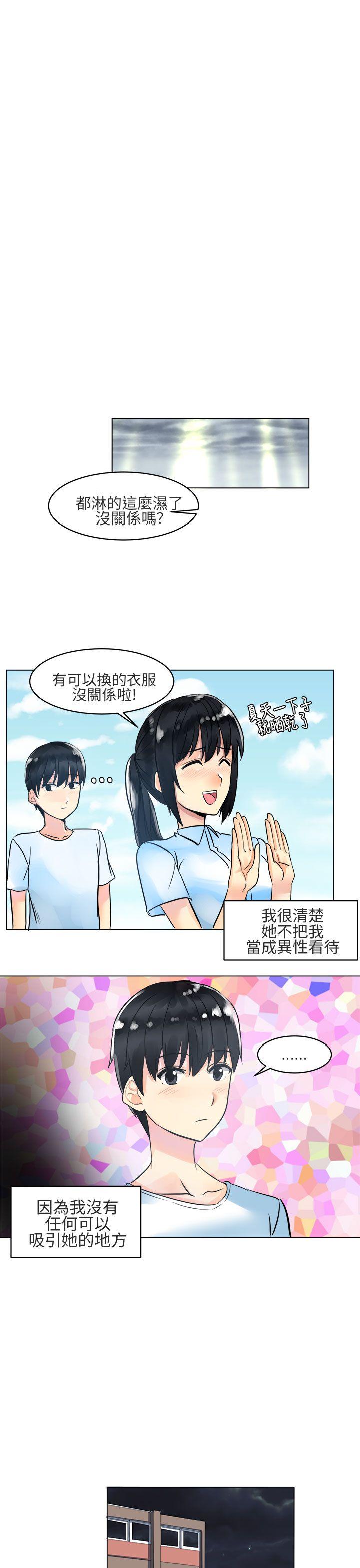 [韩国漫画] 对我而言不简单的女人 爱情,熟女人妻,巨乳大奶#[22P]-15