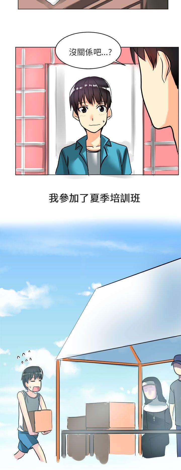 [韩国漫画] 对我而言不简单的女人 爱情,熟女人妻,巨乳大奶#[22P]-6