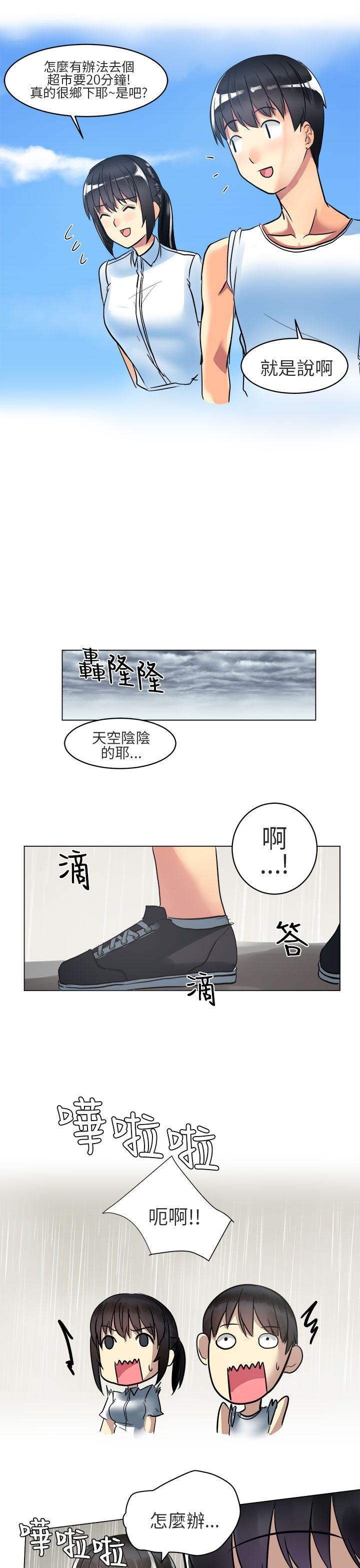 [韩国漫画] 对我而言不简单的女人 爱情,熟女人妻,巨乳大奶#[22P]-9