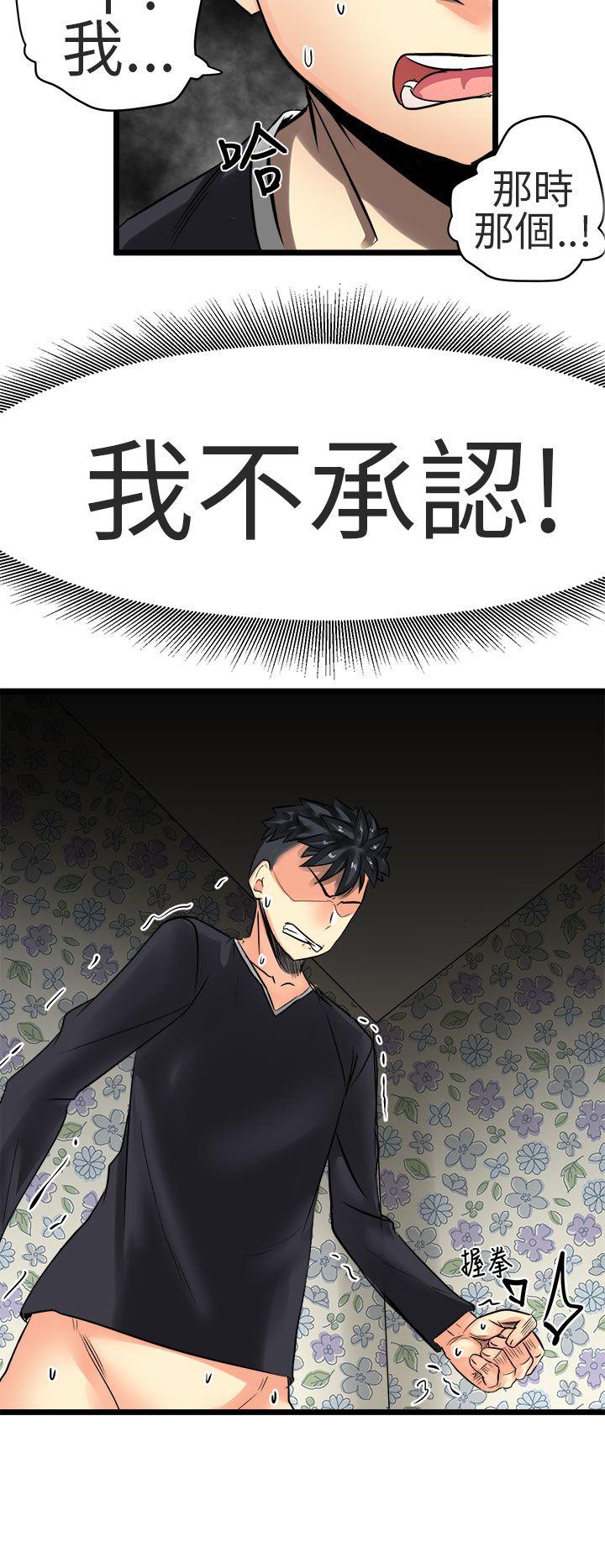 [韩国漫画] 对我而言不简单的女人 爱情,熟女人妻,巨乳大奶#[19P]-4