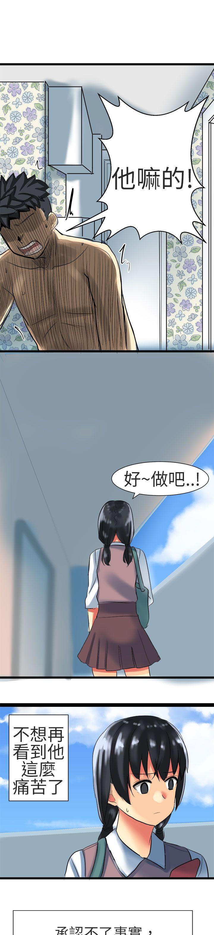 [韩国漫画] 对我而言不简单的女人 爱情,熟女人妻,巨乳大奶#[26P]-11